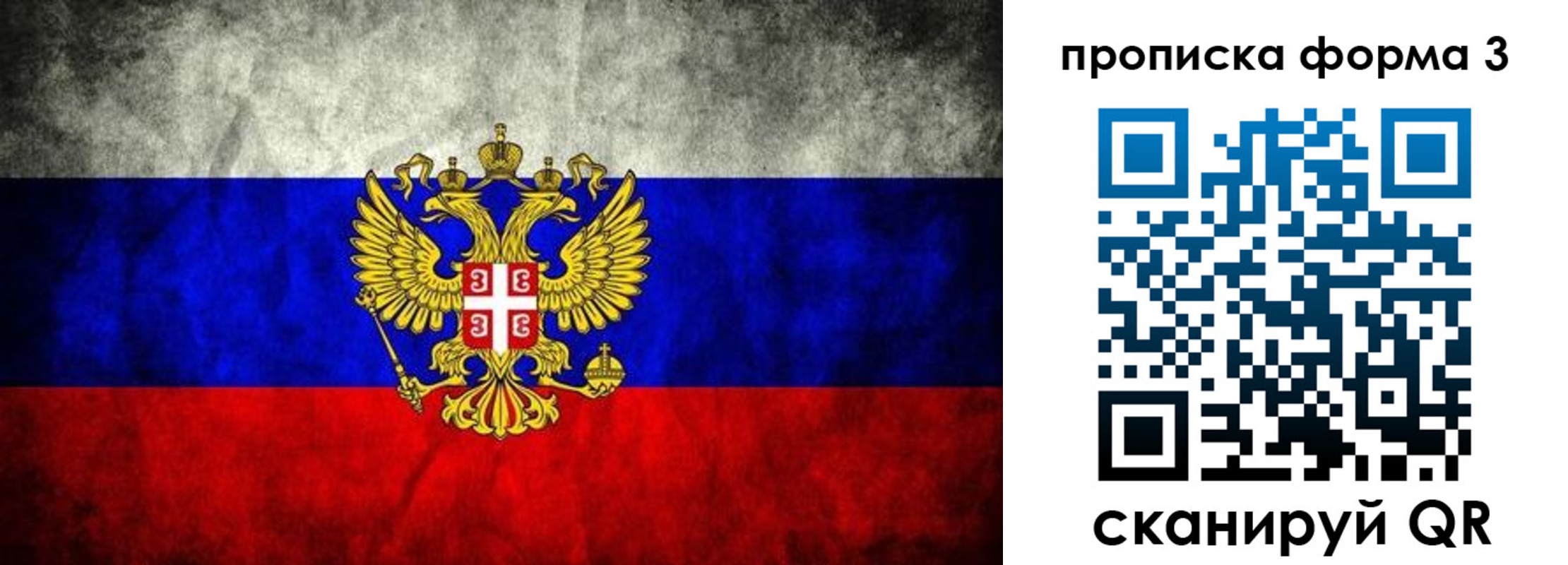 временная регистрация в Нягани