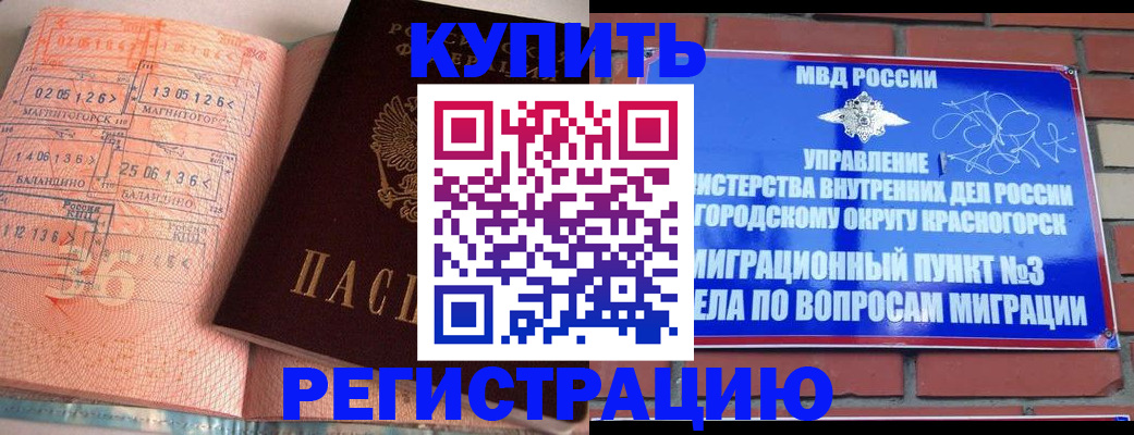прописка 2025 в Нягани