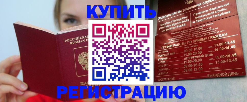 прописка в квартире в Нягани