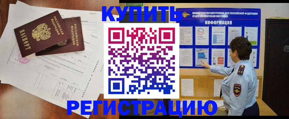 прописка 2025 в Нягани