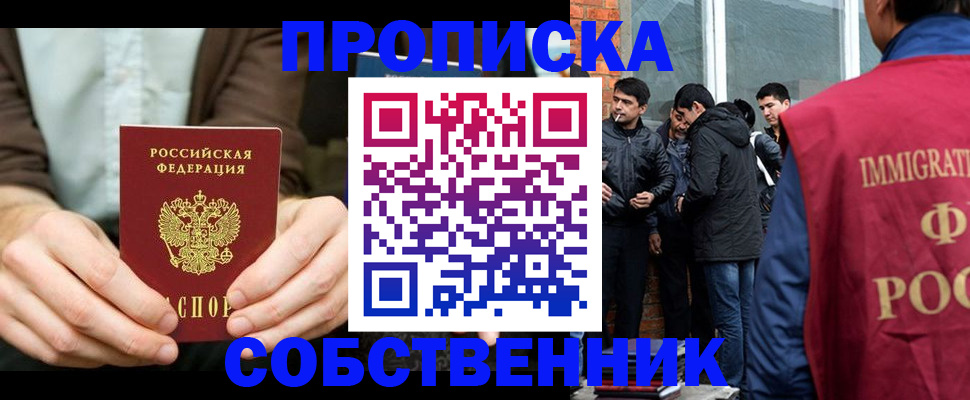 временная регистрация гарантия в Нягани
