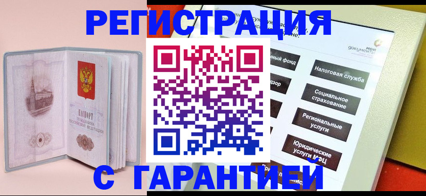 временная регистрация адрес в Нягани