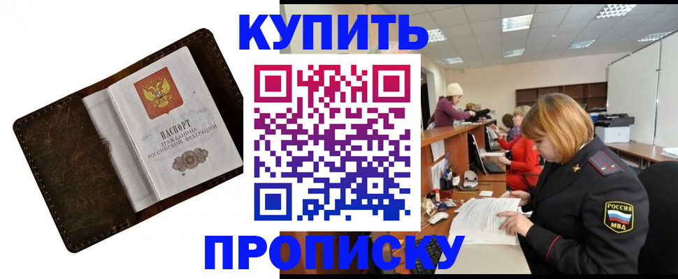 временная регистрация для всех в Нягани