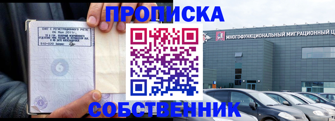 временная регистрация 2025 в Нягани